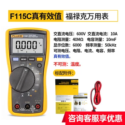 F115C FLUKE true RMS digital multimeter high precision handheld multimeter brand new original F115C F116C F117C