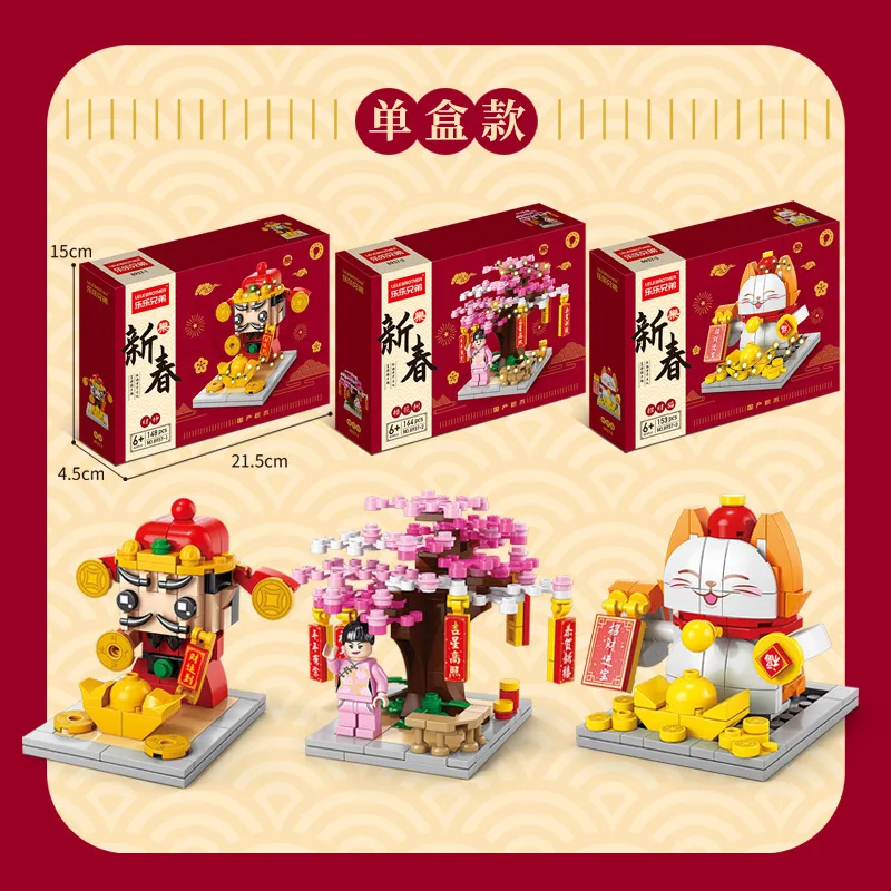 Lele Brother Chinese New Year lion dance building blocks God of Wealth Spring Festival decoration bricks toy