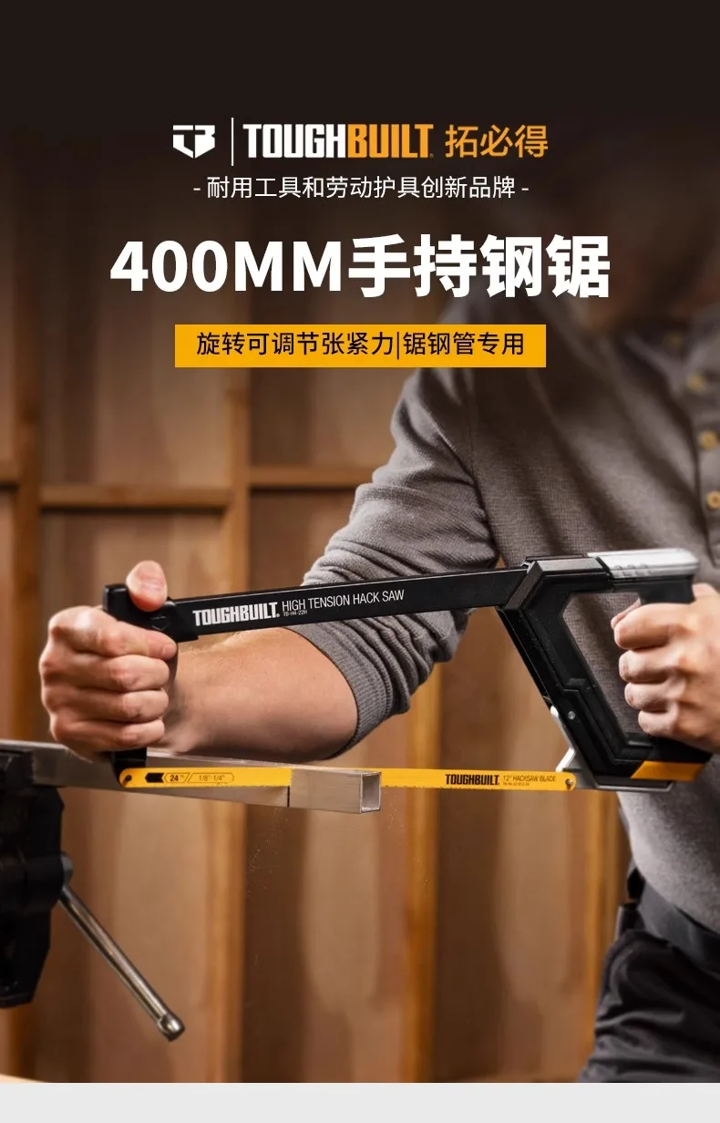 TOUGHBUILT Handheld Steel Saw TB-H4-22H Saw bow, manual saw blade,metal cutting saw frame  saw household small handheld