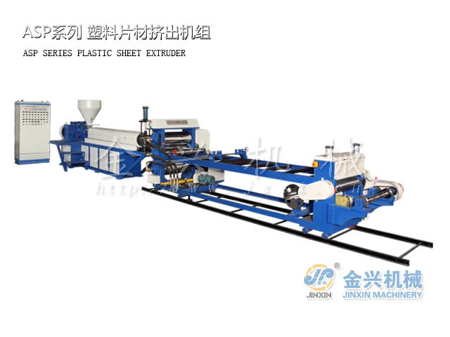 price of plastic extrusion machine
