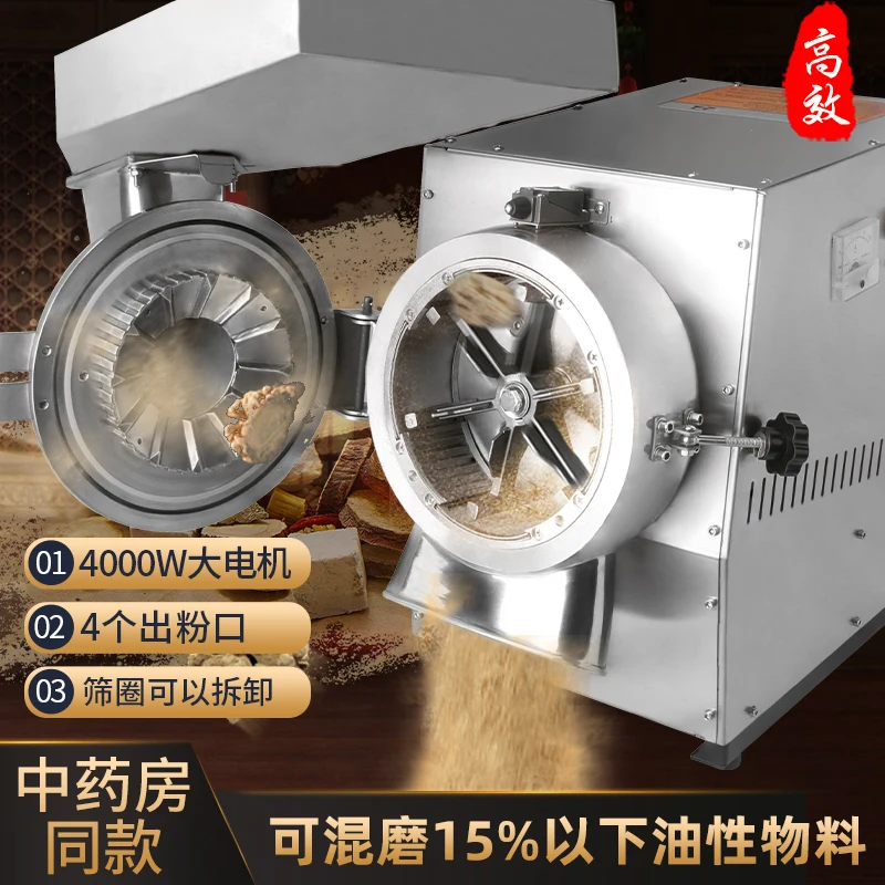 HBM-8650 4000W Powerful  flour mill for grains spice corns and dry materials