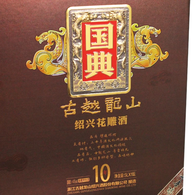 Китайское рисовое вино в возрасте 10 лет guyuотноситshan guodian shaoxing желтое 5 л
