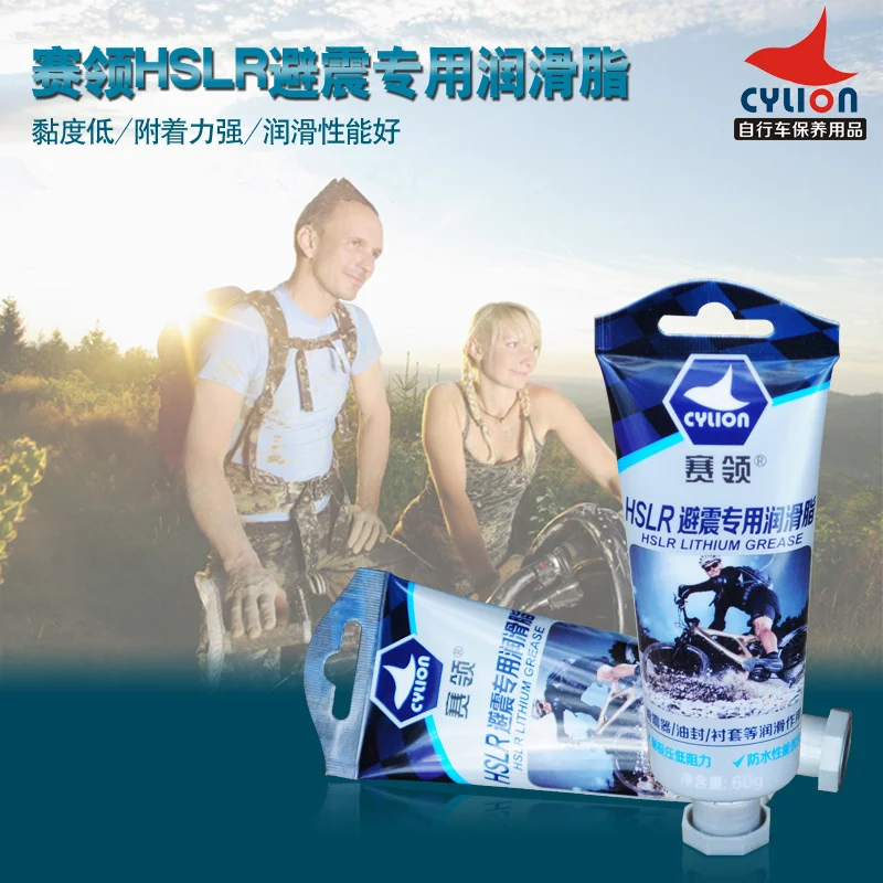 
cylion bicycle shock absorbent grease for front fork central axle bicycle accessories lubricating butter 