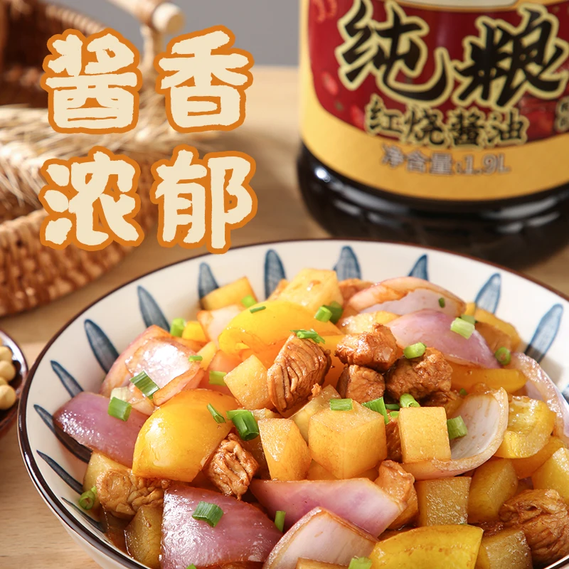 Tasty fresh braised soy sauce 1.9L family package grade one soy sauce