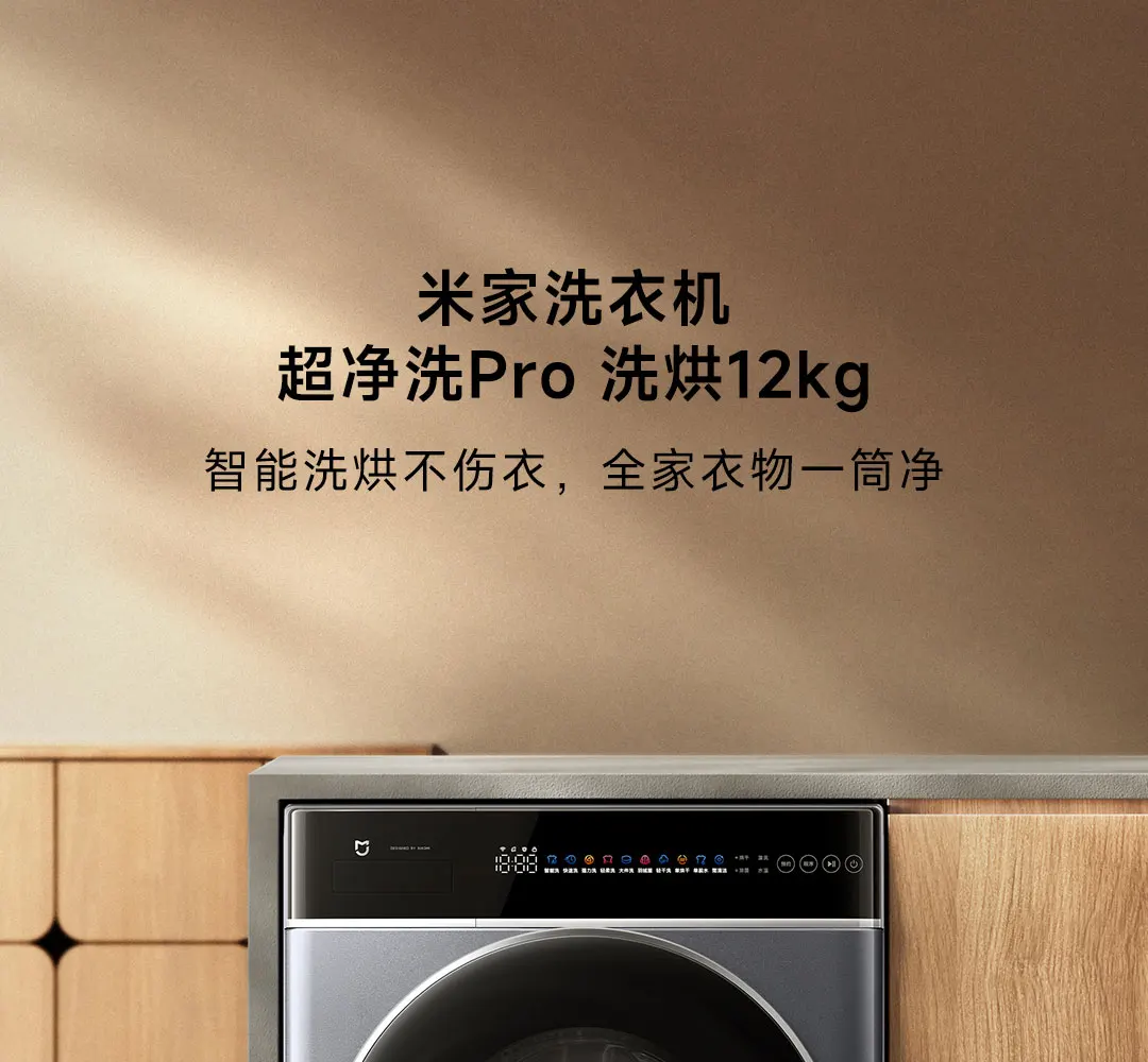 Mijia washing machine ultra-clean Pro washing and drying 12kg with MijiaApp for 99.99% steam sterilization and 100% mite removal