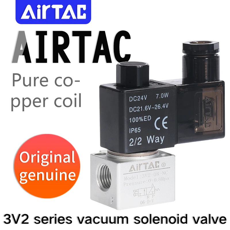 AIRTAC оригинальный подлинный 3V206/3V208NC/3V308NC двухпозиционный тройник вакуумный электромагнитный клапан