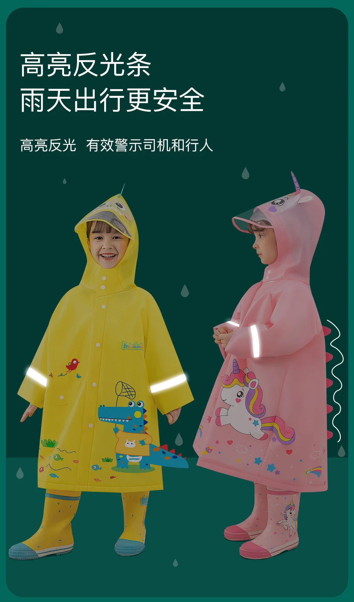 Raincoat for Children Cartoon Cute Rain Poncho with Hoods