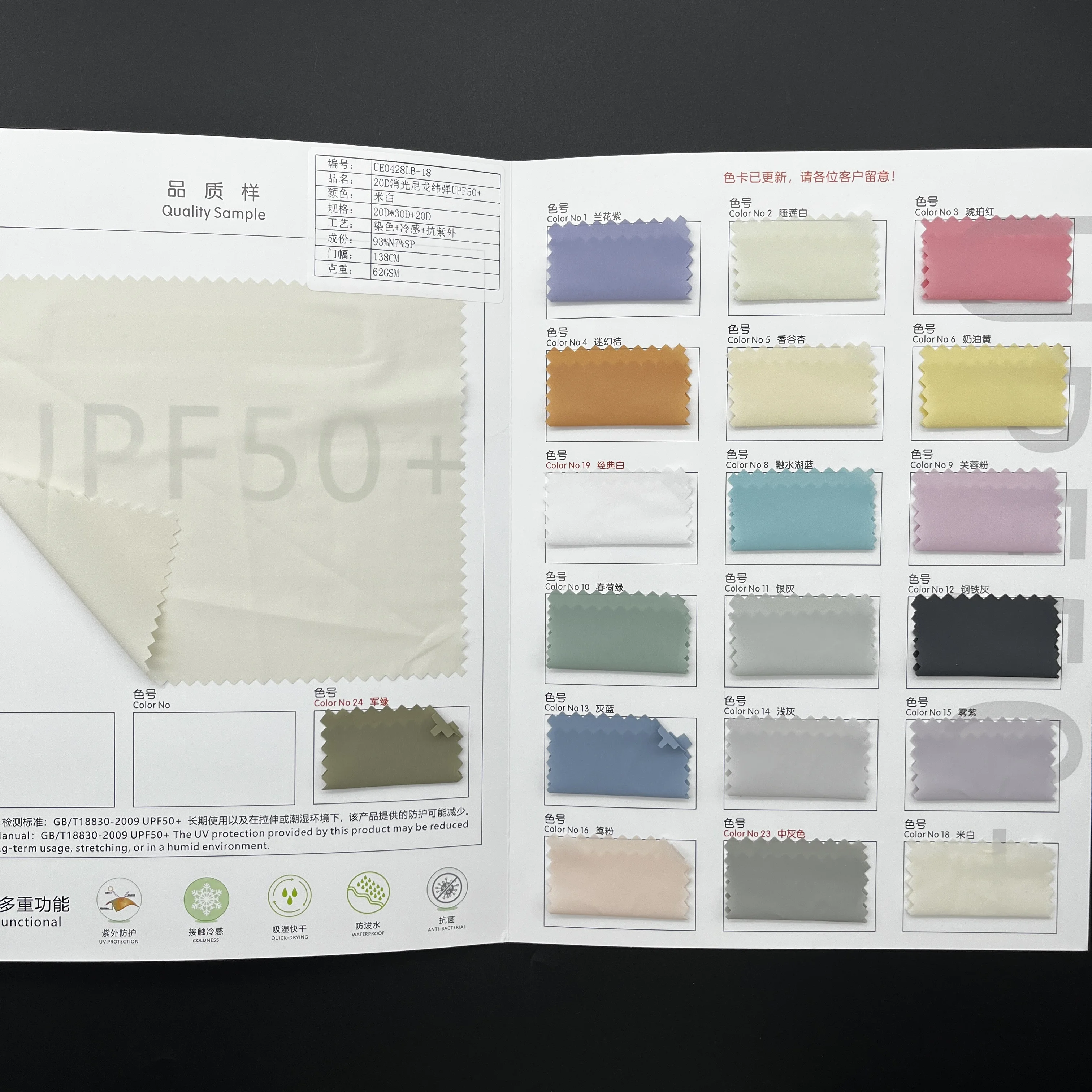 Ready stock UPF50 quick dry 93% nylon 7% spandex uv stretch fabric for outdoor sportswear