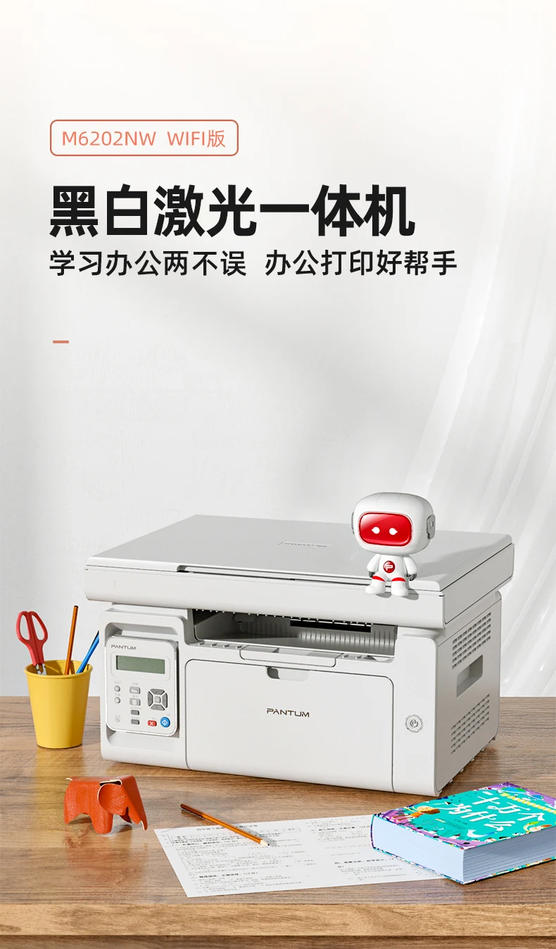 Bentu M6202NW black and white laser printer scanning photocopying machine can be connected to mobile phone wireless wifi home st
