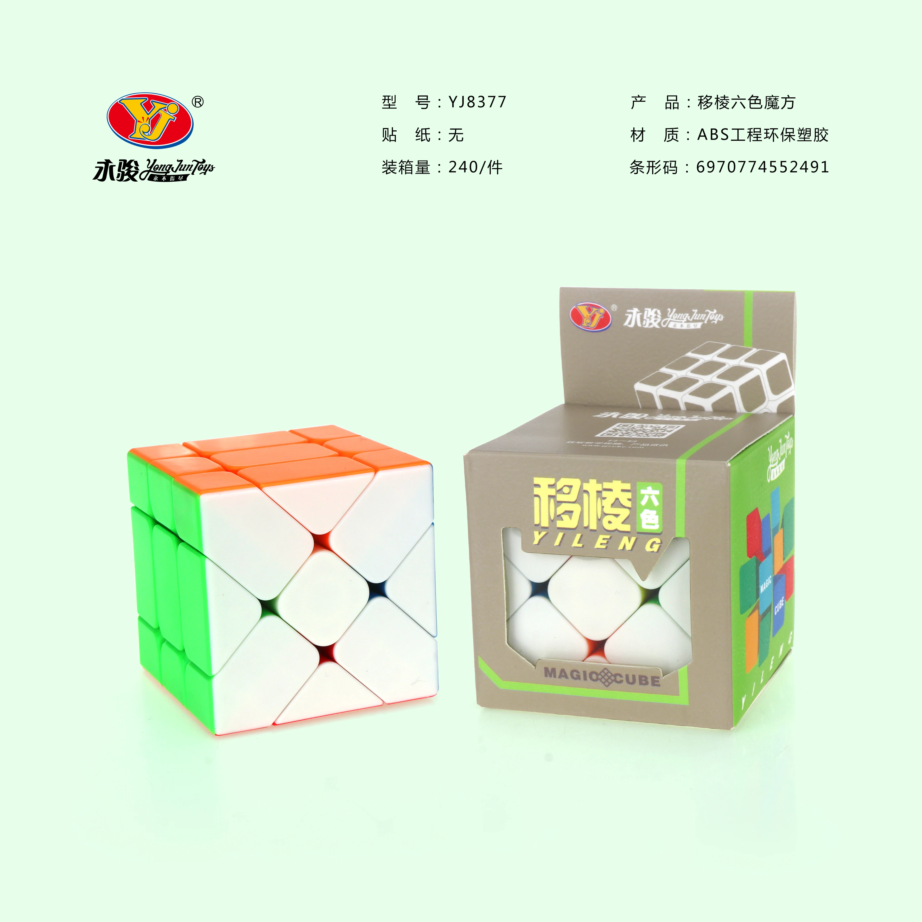 Yongjun YJ  High Quality Kids Education Toy Fisher Magic Speeding Cube With Best Price