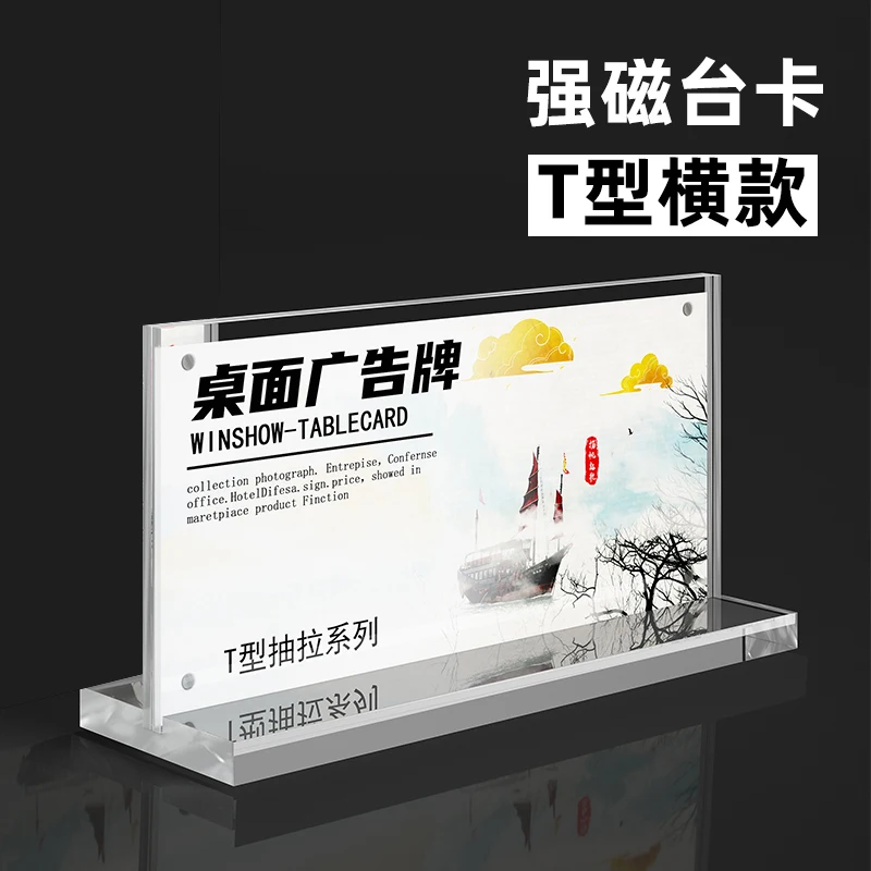 Double Side T Shape Acrylic Sign Holder Display Stand Advertising Board Menu Card Note Holder Paper Photo Poster Frame