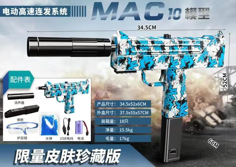 2022 Yoou Gel Gun Rechargeable Electric MAC10 UZI Water Gel Ball Blaster colorful Gel Blaster Beads
