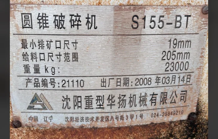 Cone Crusher Spare Parts Mantle And Bow Liner For S155