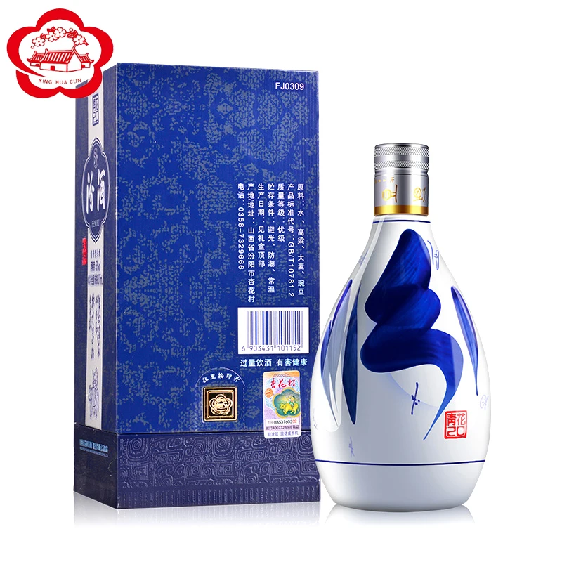 
Entrance soft 53% 500ml grain liquor FenJiu 20 years brewing chinese liquor with gift box 