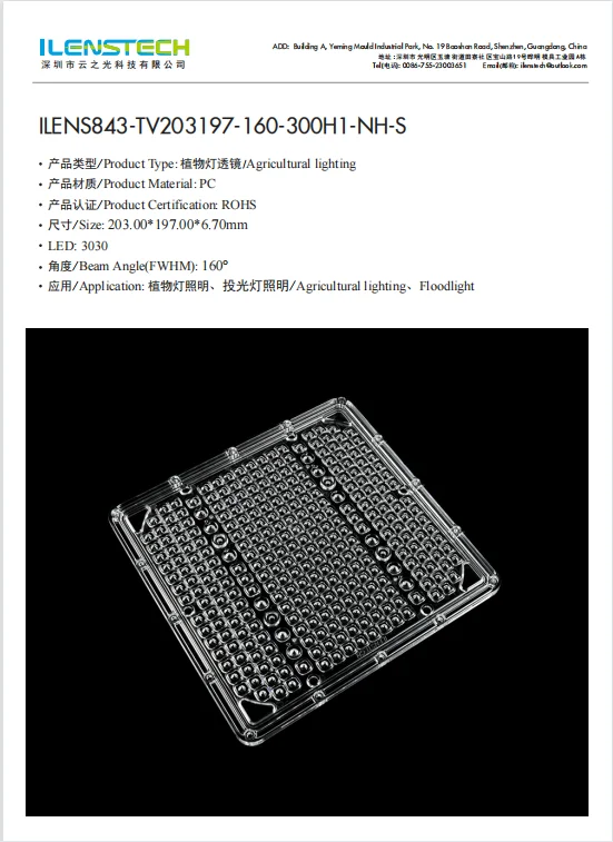 led grow light secondary optics lens wide beam angle waterproof lens module