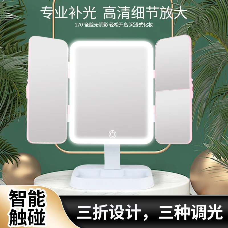 Touch 3 Way Foldable Travel Makeup Mirror With Stand And Light Espejo Maquillaje Con Luz Make-Up Spiegel Miroir De Maquillage
