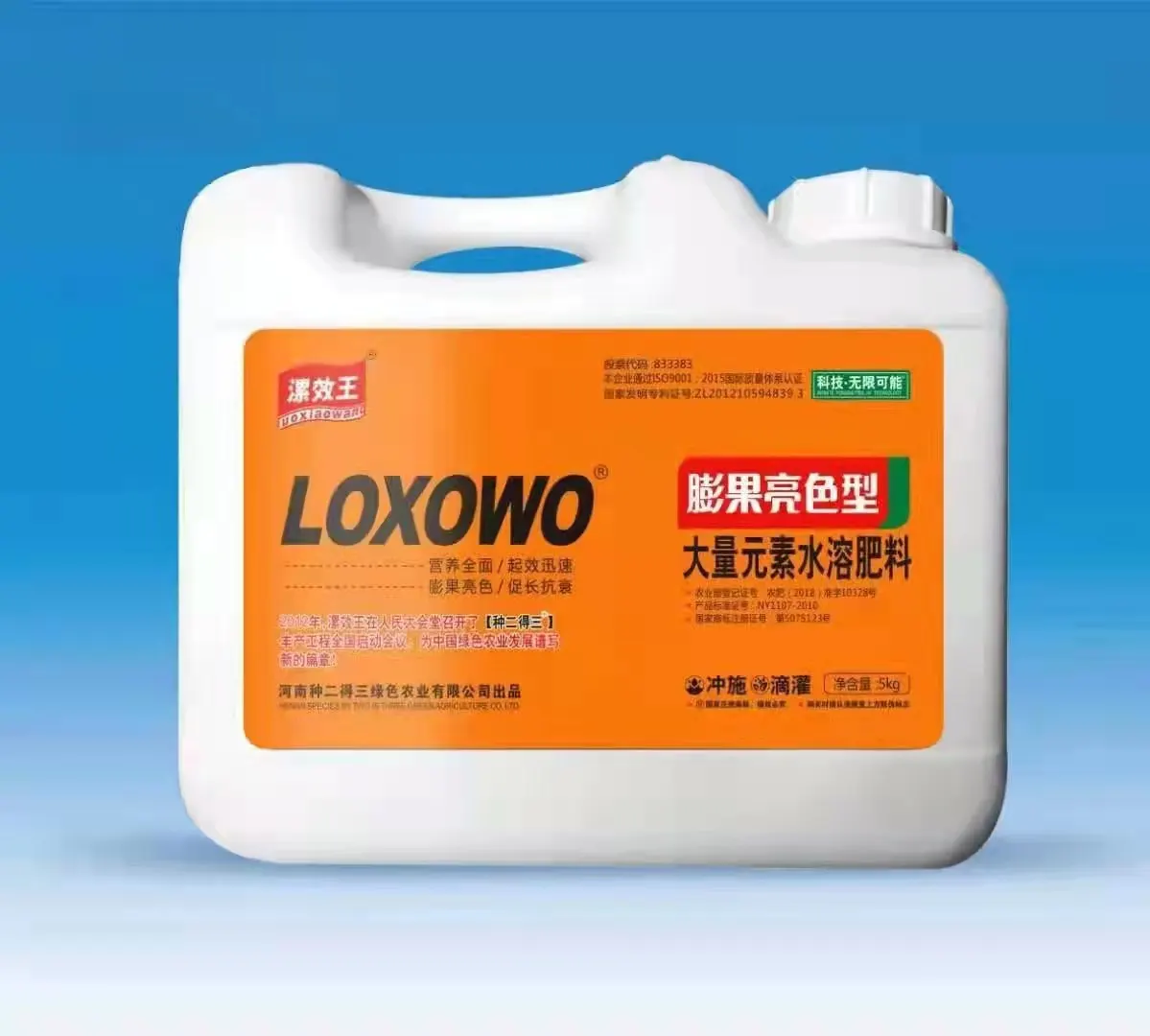 Agricultural foliar spray liquid nitrogen fertilizer