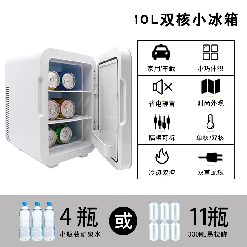 Amazon hot selling 10L car use fridge  refrigerator Ac Dc 12V Mini Cosmetic Refrigerator With Mirror LED Light