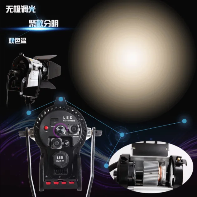 
LED Studio fresnel light spotlight DMX-1500WS DMX512 system control 5600k/3200k with Fresnel Filter 