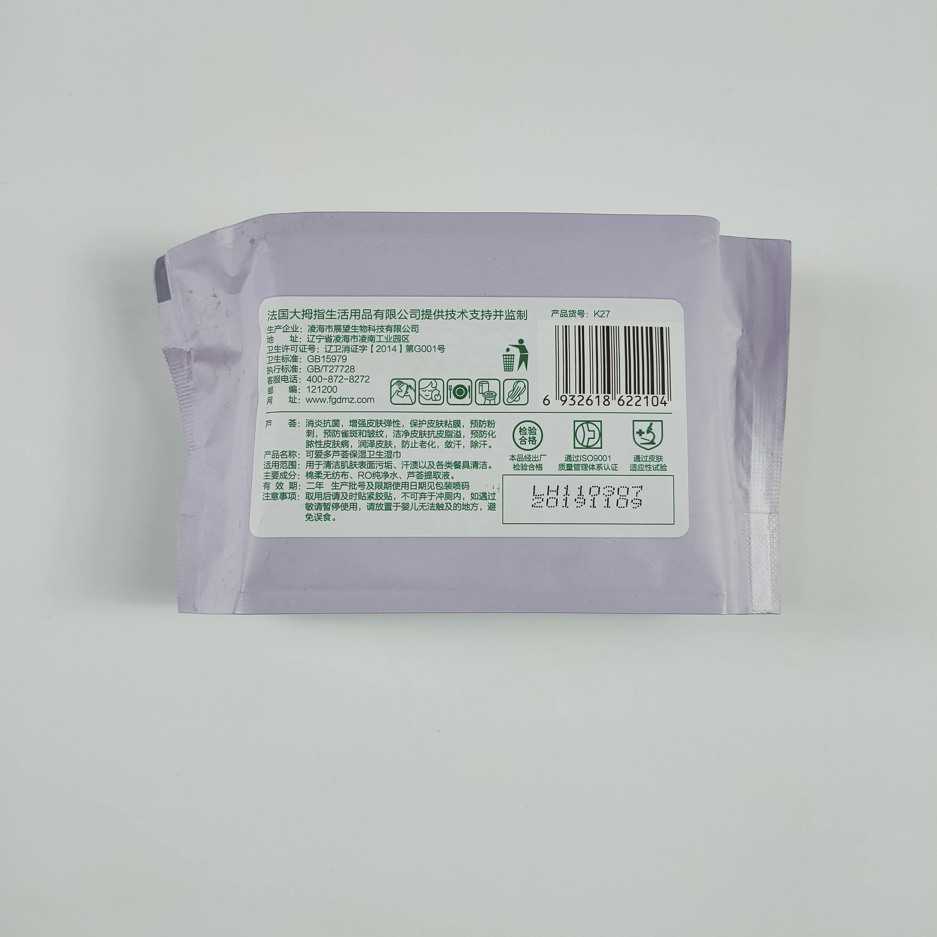 Custom Feminine Wash Wipes Individually Wrapped Adults Wipes