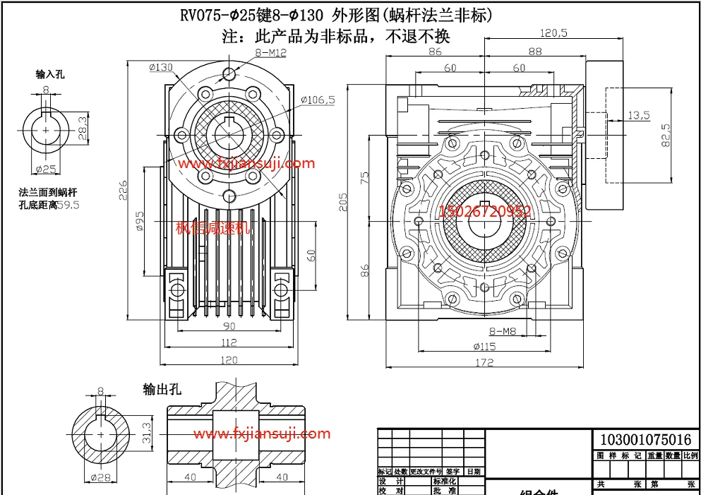 Fengxin hydraulic motor with RV75 precision worm gear reducer with lock function