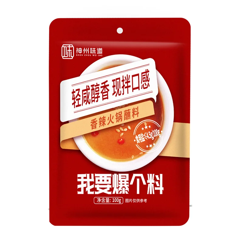 
Quality assurance hot pot condiments spicy flavor delicious hot pot dip 2 (spicy) 