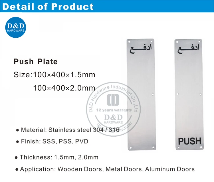Push Sign Plate