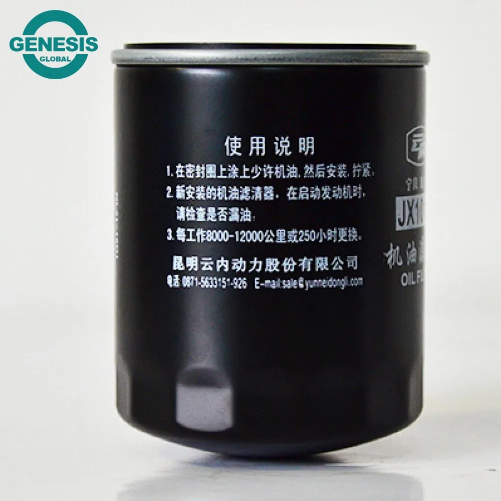 Oil Filter HA11130 HA11303 HA11383 SHA3210 SHA3220 X10006706 X251313 Y1305 Y10006707 X20136 for Yunnei Engine