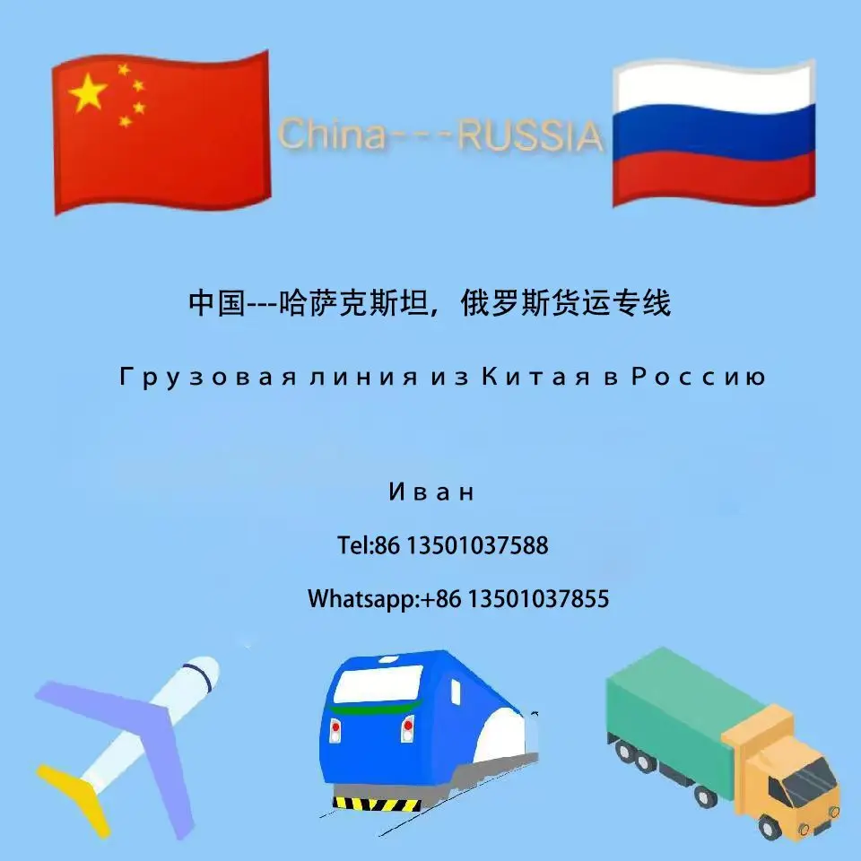 Dropshipping Product Russian Shipping Kazakhstan Logistics Agent Cheap China Forwarder 1688 Purchase Agent