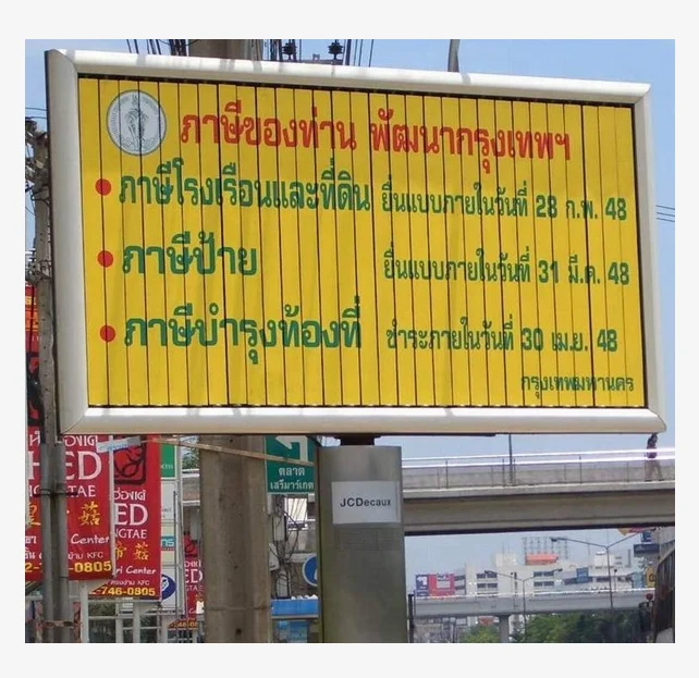 trivision outdoor billboard advertising equipment advertising trivision billboard