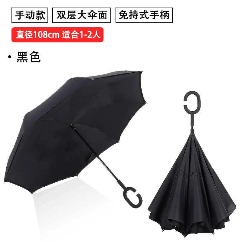 Fully  automatic reverse umbrella holding-free standing car reverse umbrella high quality umbrella