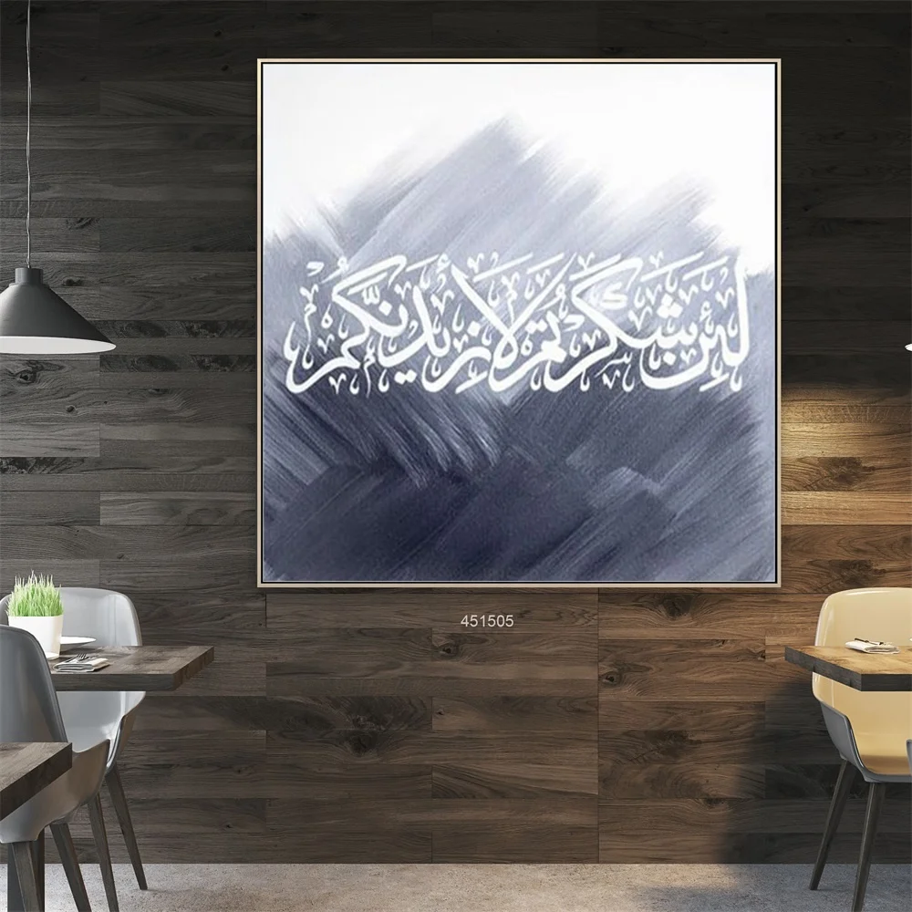 Islamic Modern Muslim Arabic Calligraphy Religious Verses Quran Wall Art Canvas Hand Painting