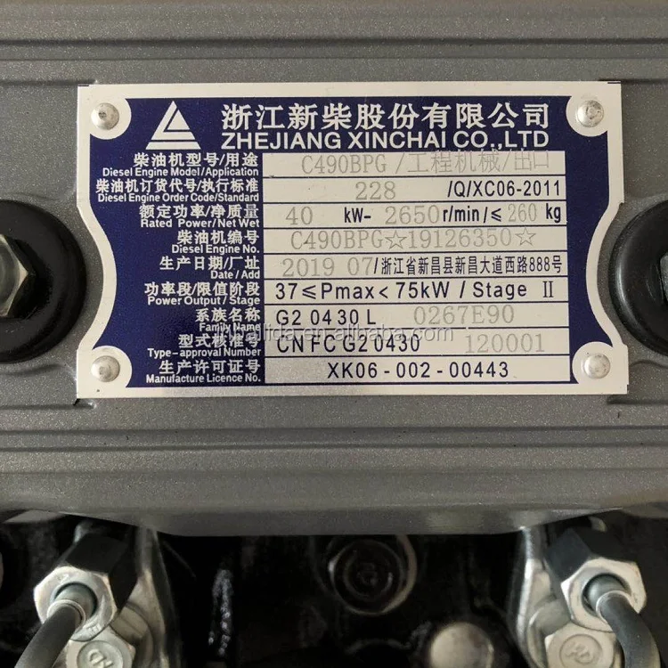 forklift spare parts C490BPG xinchai engine ass`y