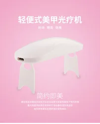 Portable mini lampe ongle uv USB 6W Mini UV Led Nail Lamp For Nail Gel Polish Drying Nail Supplies For Professionals
