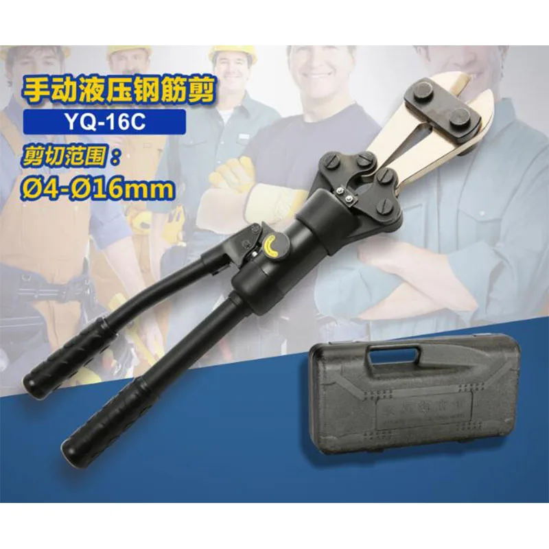Hydraulic shear steel bar shears YQ-16C screw steel bar shears hydraulic scissors clamp high strength tool head