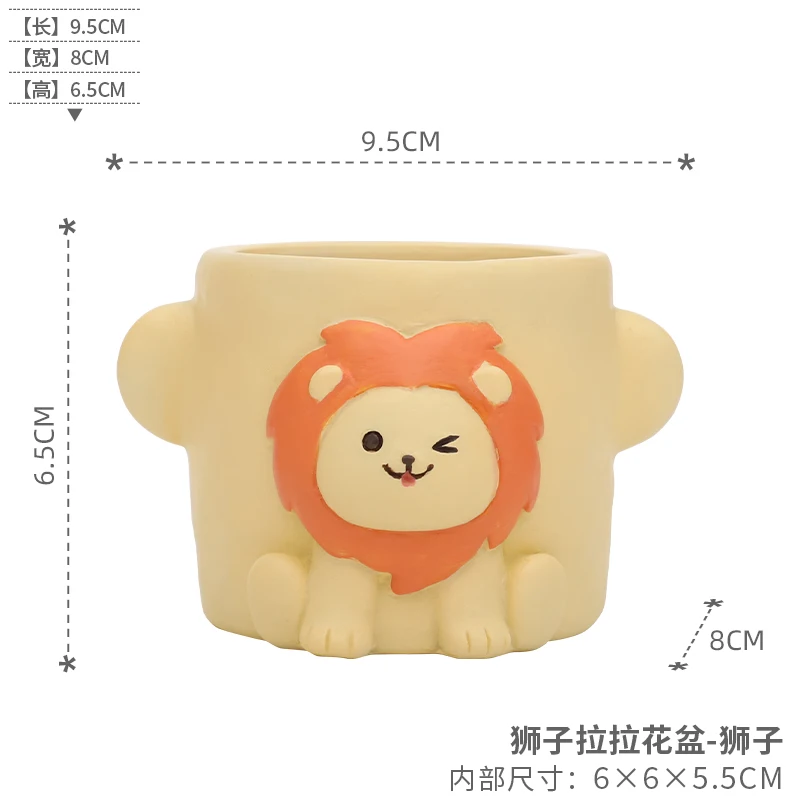 Roogo Little Lion Planter