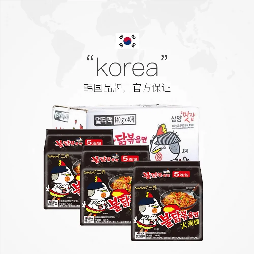 New super spicy turkey flavor noodles high quality instant noodles 140g*5 bags exotic