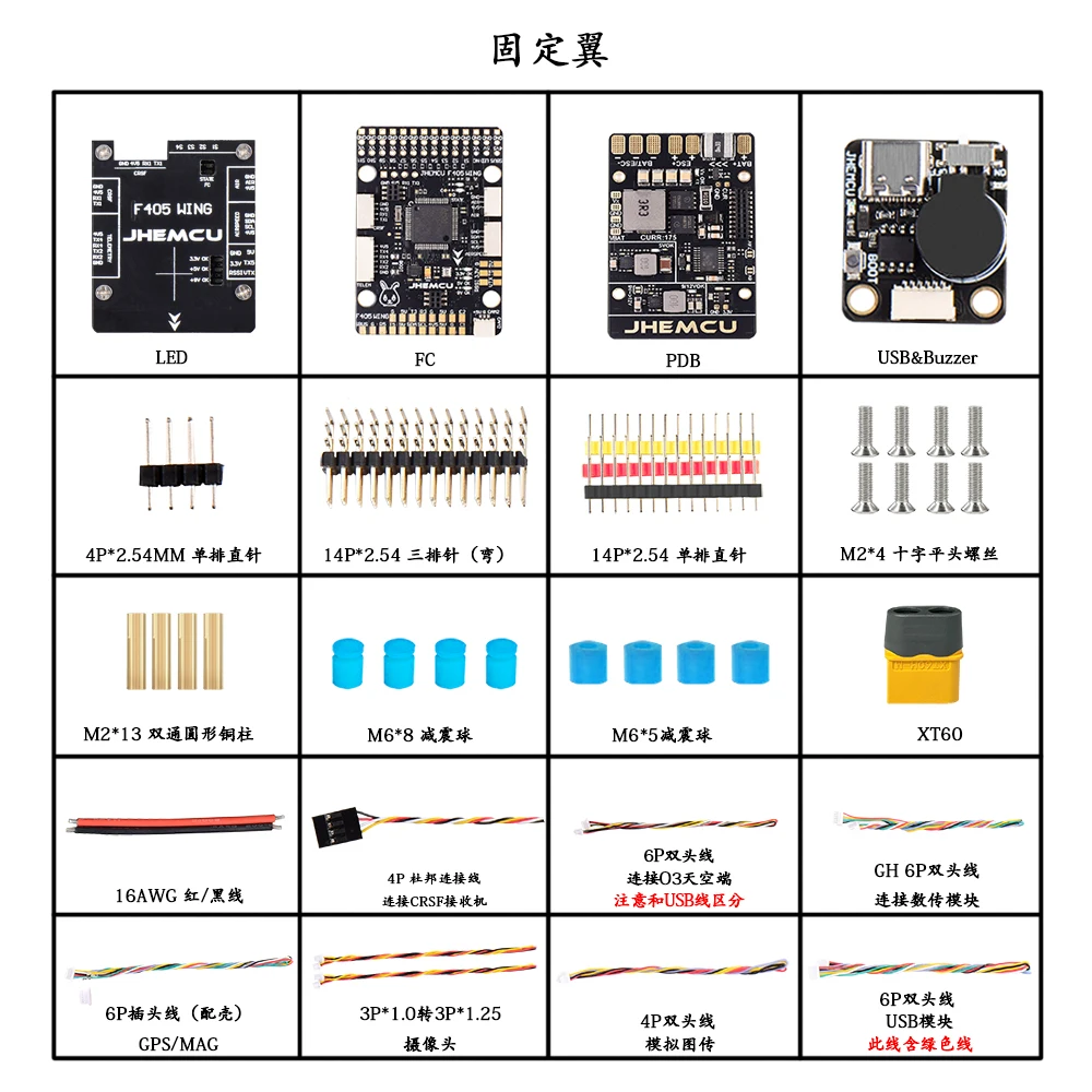 JHEMCU F405 крыло INAV Полетный контроллер встроенный барометр гироскоп OSD Blackbox BEC для радиоуправляемых самолетов с фиксированным крылом