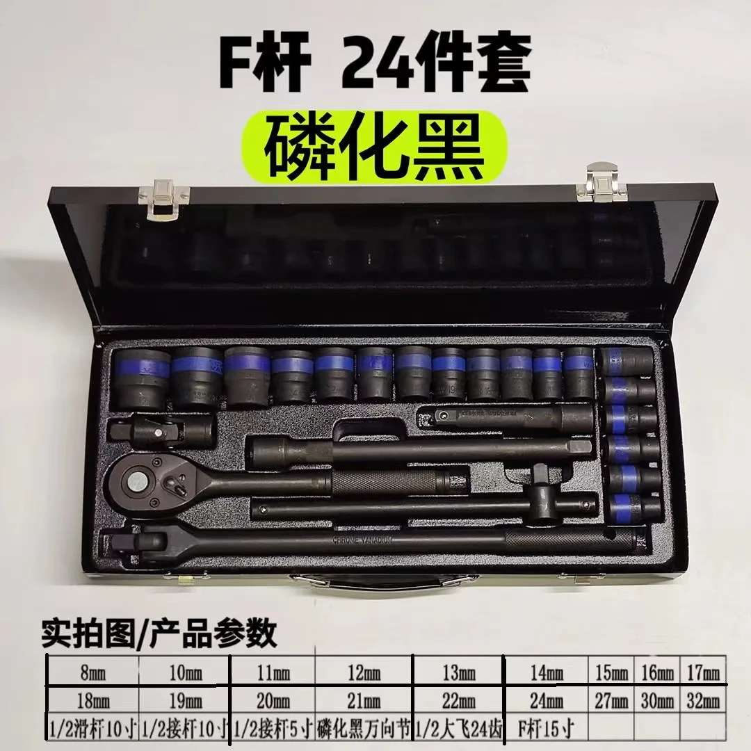 Quality Choice 24 PCS 1/2 Driver High Torque Car Repair Square Socket Ratchet Wrench Set Car Tool DIY With Iron Box