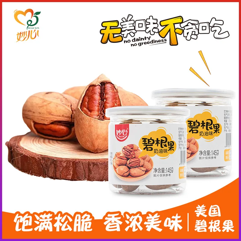  Новые инновационные продукты вкусные здоровые закуски и орехи дешевые пеканы