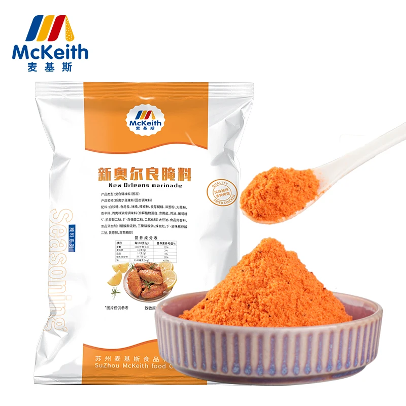 Wholesale 1 Kg New Orleans Flavor Marinade Powder HACCP ISO QS Provide Free Sample Brown And Yellow Color Seasoning Korean Style