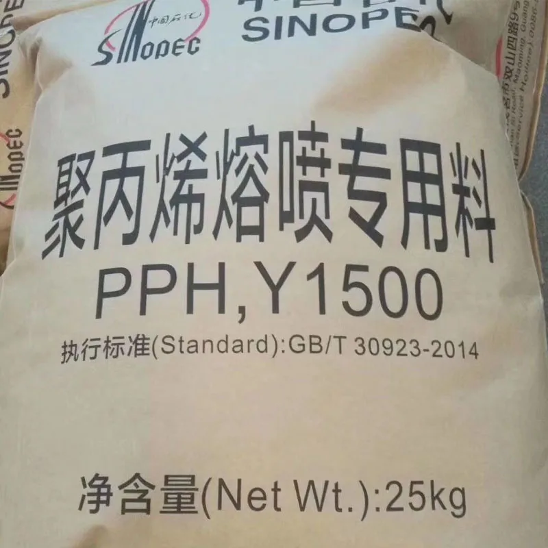 PPH Y1500 полипропиленовое специальное сырье для расплава-SINOPEC 1500 полипропиленовая смола расплава нетканого