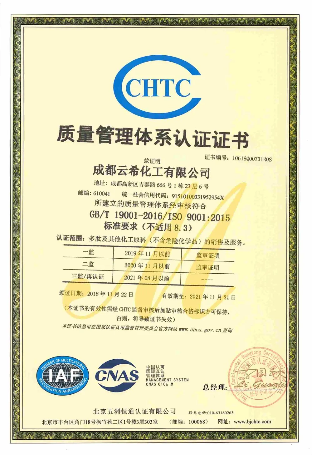
High purity AC-MEHFPGPAG/ Adamax similar to semax 