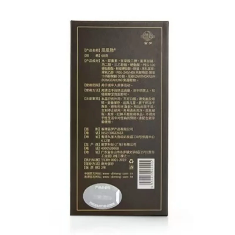 Hot Selling Penis Sexual Function Improvement Cream Erection Gel Male Increase Size Strong Sex Cream Aphrodisiac Sex Toy For Men