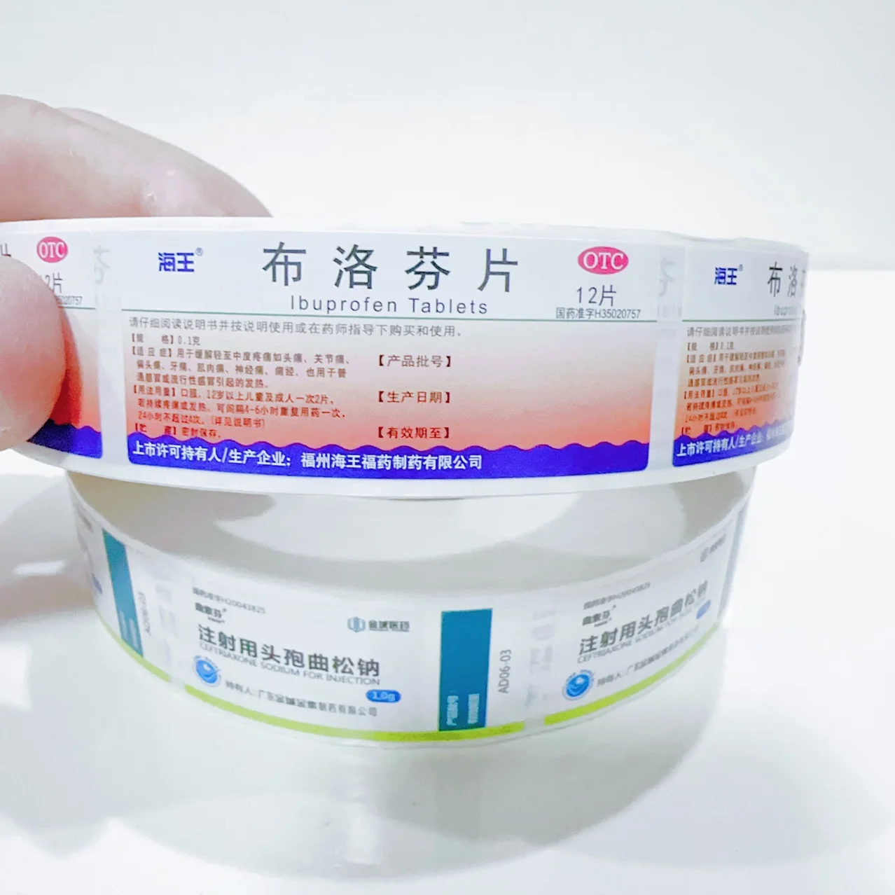 Medicine labels web coated paper self-adhesive variable bar code traceable  printing web self-adhesive