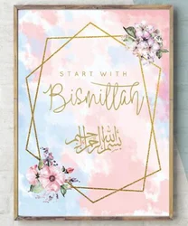 Islamic Wall Art Print Painting for Ramadan Islamic Decore Modern Arabic Calligraphy Art Posters Flower Watercolor Pictures