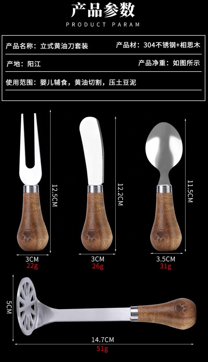 Wooden Handle Stainless Steel Potato Press Cheese Knife Fork Spoon Set Kitchen Baking Tools