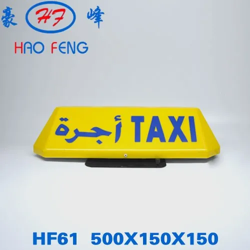 
taxi top advertising light box taxi roof advertising box taxi top light HF61taxi top light 