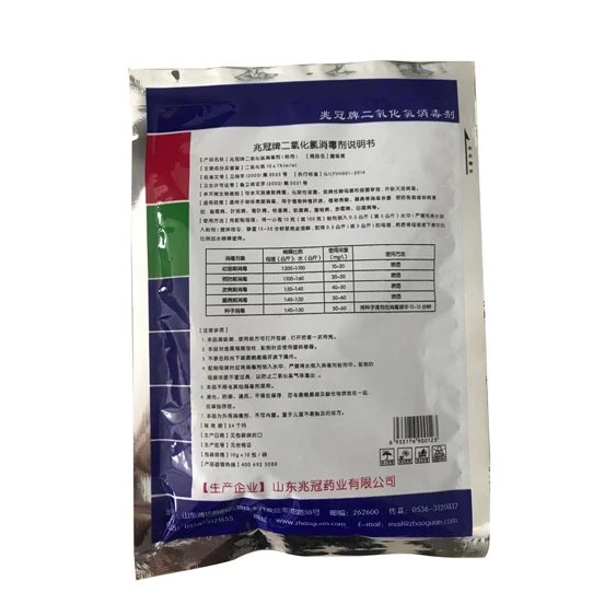 China wholesale low price odor remover disinfection chlorine dioxide powder