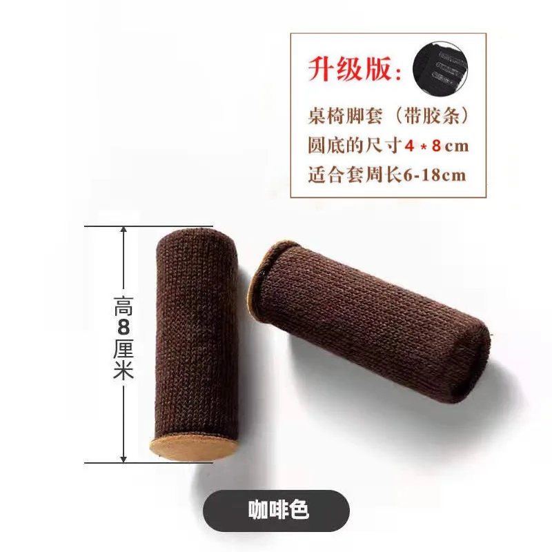 24Pcs /Set Floor Protection Chair Foot Pad Wool Furniture Cover / Table Leg Socks